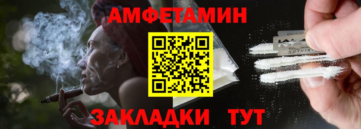 Amphetamine  АМФЕТАМИН  Сланцы  Амфетамин Розовый  Вход с VPN 