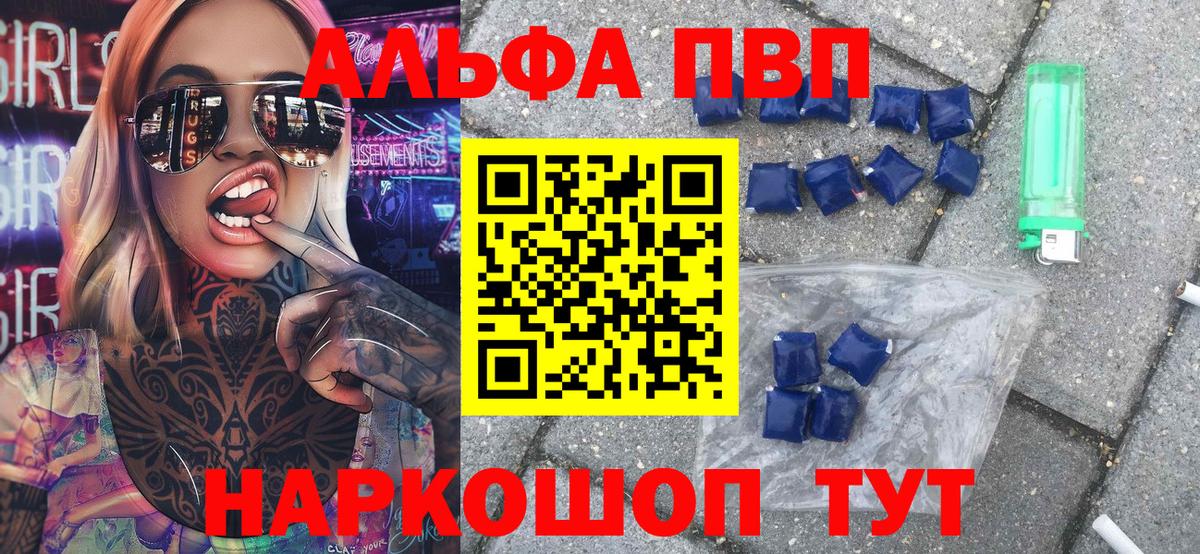 Сланцы  A-PVP СК  Вход с VPN  Alfa_PVP мука 