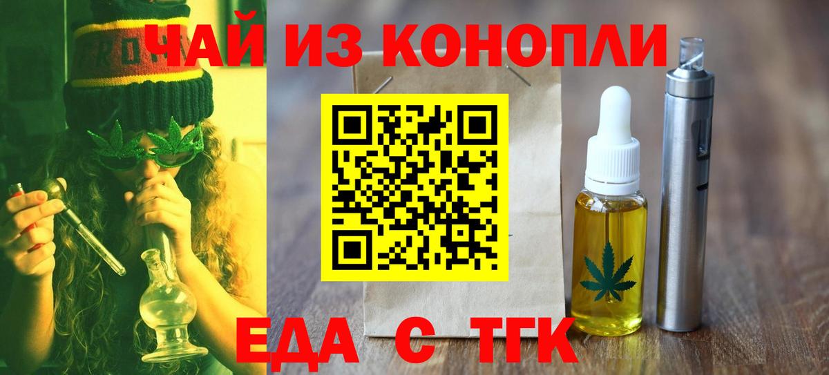 Сланцы  Печенье с ТГК конопля  Вход с VPN 