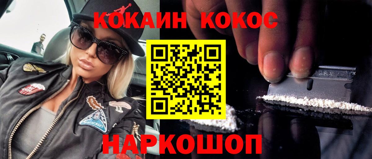 КОКАИН Колумбийский Сланцы