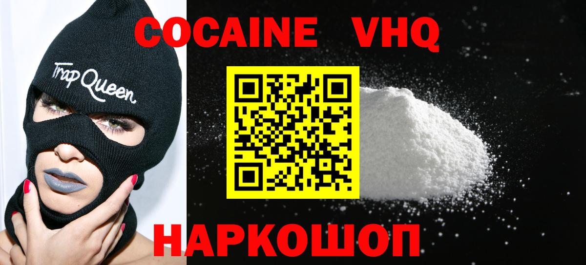 КОКАИН 98%  Вход с VPN  Кокаин Колумбийский  Кокаин  Сланцы 