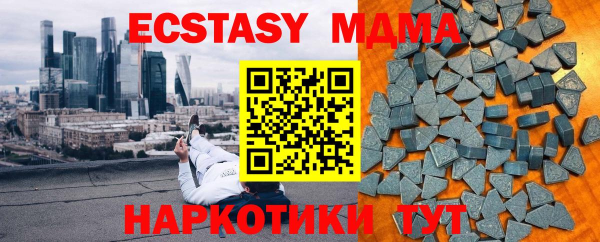 Экстази XTC  Вход с VPN  ЭКСТАЗИ  Ecstasy 300 mg  Сланцы 