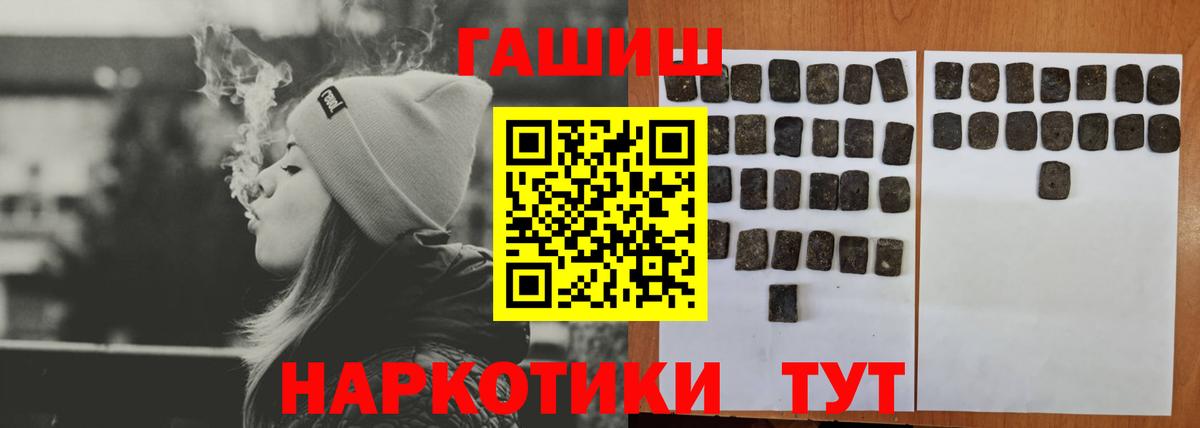 Гашиш гашик Сланцы