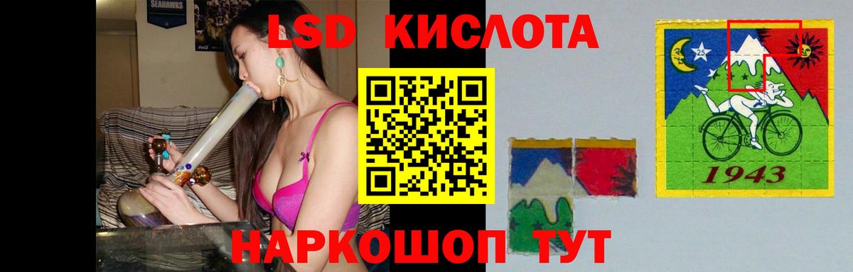 ЛСД экстази кислота Сланцы