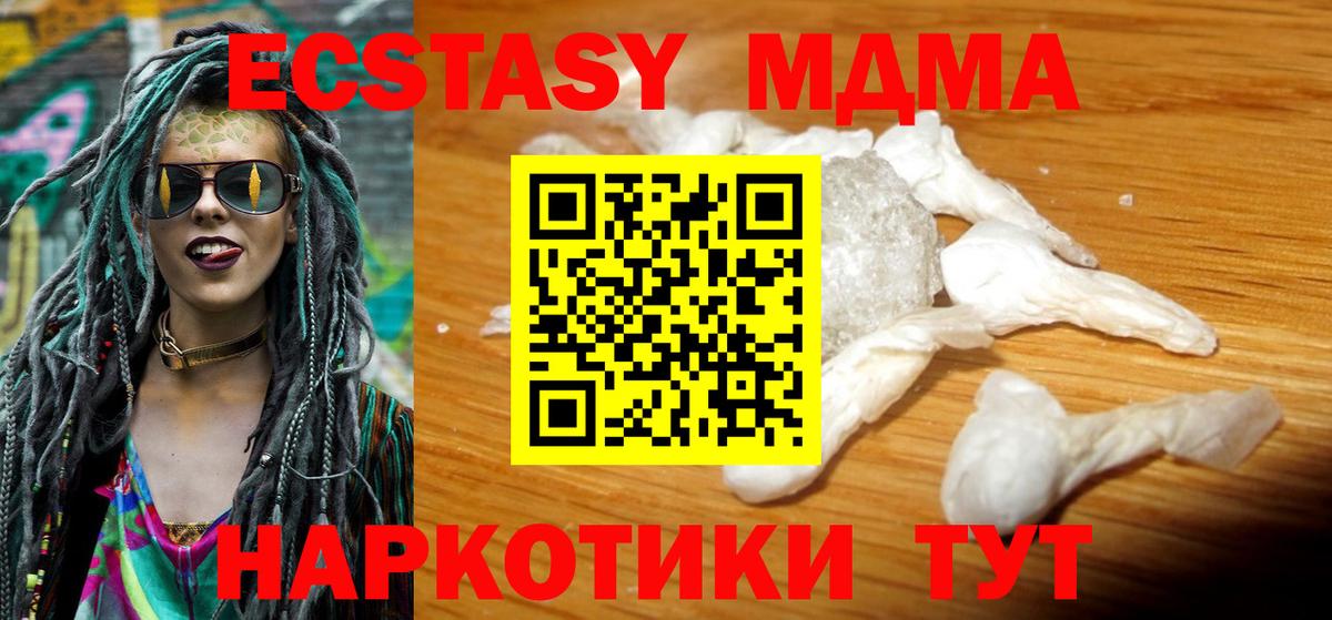 МДМА молли  MDMA  Сланцы  МДМА Molly  Вход с VPN 
