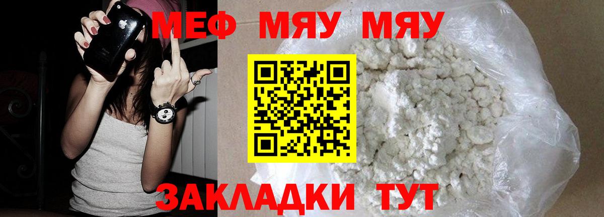 Мефедрон кристаллы  Мефедрон  Сланцы  купить закладку  Вход с VPN  Мефедрон 