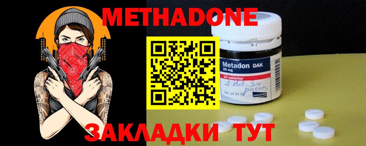 Сланцы  МЕГА рабочий сайт  Вход с VPN  Метадон мёд 