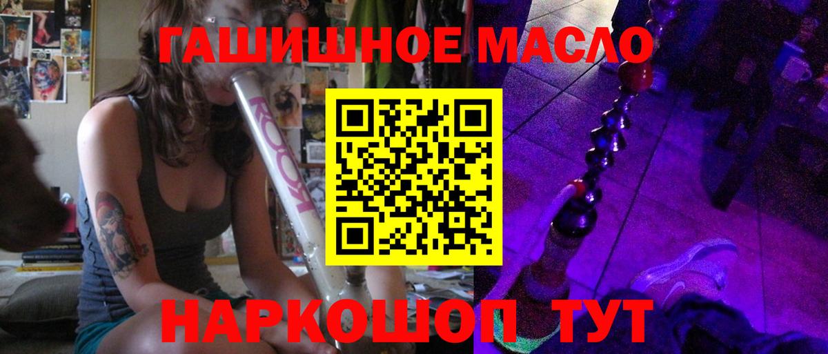 Дистиллят ТГК вейп Сланцы