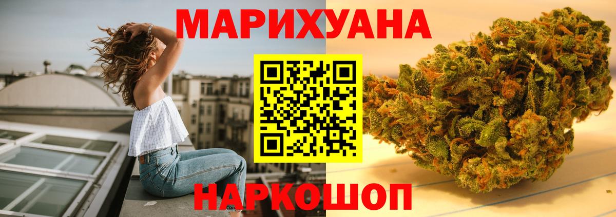 МАРИХУАНА Bruce Banner  МАРИХУАНА ГИДРОПОН  Сланцы  Вход с VPN  Конопля VHQ  Бошки Шишки план 