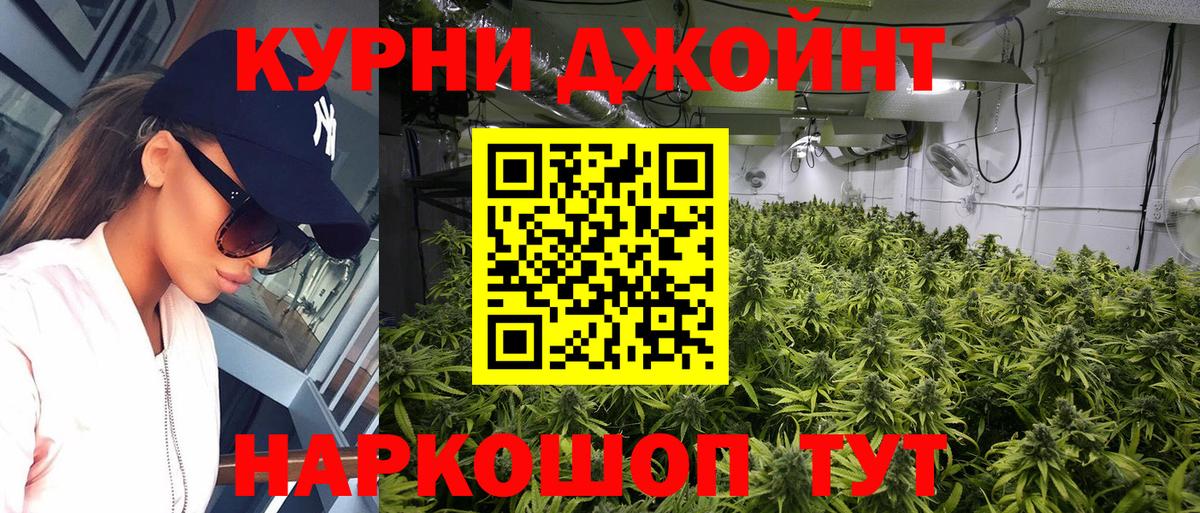 Бошки марихуана тримм Сланцы